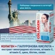 Природная добавка Коллаген тройная сила №60 от Greenwood для здоровья кожи, волос, ногтей и суставов, добавка к рациону питания - изображение 8