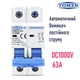 Автоматический двухполюсный выключатель 63A 2P постоянного тока TOMZN TOB7Z-63 DC 1000V PV 6kA (241021132) - изображение 1