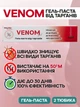 Гель от тараканов Venom (2x35 г) - изображение 2