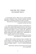 Останній політ - Джулі Кларк, Твердый, 352стр, Фабула - изображение 2