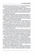 Немоскалька: словник - Т. Береза (9786176298342) - изображение 3