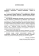 Військове лідерство: компетентність, впевненість, гнучкість. Універсальний навчальний посібник для рейнджерів - зображення 2