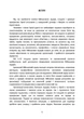 Військове лідерство: компетентність, впевненість, гнучкість. Універсальний навчальний посібник для рейнджерів - зображення 5