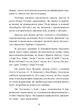 Я знаю, коли ти брешеш! Методи ЦРУ для виявлення брехні - изображение 3