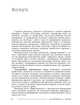Правознавство. 3-є видання. Молдован В.В. - изображение 3