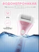 Пемза пилка для ног и пяток роликовая аккумуляторная Callus Remover 3W электрическая для шлифовки электропемза для педикюра USB розовая - изображение 6