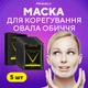 Маска для корекції овалу обличчя ліфтинг маски бандаж від другого підборіддя щоки Hyqing (5 шт) - зображення 1
