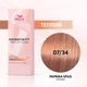 Гель-крем для тонирования Wella Professionals Shinefinity Zero Lift Glaze 07/34 Paprika Spice 60 мл (4064666058122) - изображение 2