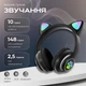 Наушники Bluetooth беспроводные с кошачьими ушками Cat, накладные аккумуляторные наушники с RGB подсветкой, встроенным микрофоном, MP3 плеером, поддержкой microSD, USB, AUX, складные наушники Черные KTC-82-Black - изображение 2