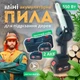 Пила акумуляторна ланцюгова з шиною 6 дюймів (15 см) і 2 акумуляторами 48V у кейсі Mini Electric Chain Saw, для обрізки дерев, кущів, гілок Чорна, 48V-RY - зображення 1