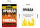 Гра для компанії Orner На межі: Правда або Виклик (orner-2683) ( Українська ) 24681 - изображение 2