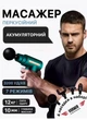 Перкуссионный массажный пистолет для тела Massage Gun вибромассажер для мышц зеленый - изображение 1