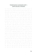 Книга Я же мамлик. Блокнот для того, чтобы встать с дивана / Наталья Васильева (на украинском) - изображение 5