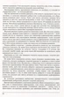 Книга НУШ 2-4 класс. Сборник диктантов и упражнений по украинскому языку для учеников 2–4 классов - изображение 4