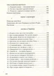 Книга Листи в Україну / Юрій Андрухович. Серія- Українська Поетична Антологія (українською) - зображення 6