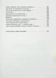 Книга Случается и не перестает / Галина Крук. Серия – Украинская Поэтическая Антология (на украинском) - изображение 9