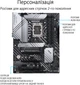 Материнська плата Asus Prime Z690 D4-CSM Socket 1700 ATX 32130 - зображення 3