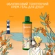Крем-гель для душа Weleda Vitality Shower Cream Тонизирующий с облепихой 400 мл (7611916164552) - изображение 2