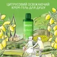 Крем-гель для душа Weleda Refresh Цитрусовый освежающий 400 мл (7611916164569) - изображение 2