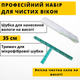 Швабра для мытья окон с длинной ручкой телескопическая 6 м CLEANmaxx насадка 45 см швабра с резиновым скребком - изображение 3