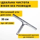 Швабра-зганяння для вікон зі змінною насадкою-шубкою телескопічна 3 м CLEANmaxx насадка 35 см - зображення 3