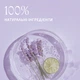 Крем-гель для душа Weleda Relax Lavender Shower Cream 400 мл (7611916164583) - изображение 4
