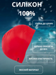 Шапочка для плавання YAR-SPORT INTENSIVE M053501 (силікон, червоний) - изображение 2