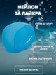 Шапочка для плавання YAR-SPORT Lycra Junior M052001 (нейлон, лайкра, блакитний) - изображение 2