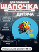 Шапочка для плавання дитяча YAR-SPORT Junior LLAMA M057910 (силікон, блакитний) - изображение 1