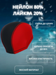 Шапочка для плавання YAR-SPORT Lycra DUOTONE M052702 (нейлон, лайкра, червоний) - изображение 2