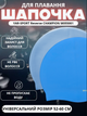 Шапочка для плавання двостороння YAR-SPORT Reverse CHAMPION M055001 (силікон, блакитно-срібний) - изображение 1