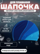 Шапочка для плавання на довге волосся YAR-SPORT LONG HAIRS JUNIOR M052102 (нейлон, лайкра, синій) - изображение 1