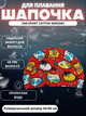 Шапочка для плавання дитяча YAR-SPORT CATFISH M052002 (нейлон, лайкра, червоний) - изображение 1