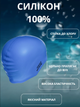 Шапочка для плавання YAR-SPORT Light BIG M053113 (силікон, синій) - изображение 2