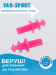 Беруші для плавання у пластиковому футлярі YAR-SPORT M071501 (TPR, розовий) - зображення 1