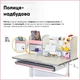 Детский стол Mealux Edmonton Multicolor PN с полкой (BD-610 W/MC + PN с полкой) - изображение 6