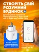Умная Wi-Fi-розетка Smart Tuya с таймером - изображение 3