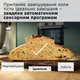 Кухонная машина BOSCH Серия 6 с весами MUMS6ZS00 - изображение 4