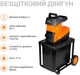 Измельчитель электрический бесщеточный Sequoia SEGS2545BH - изображение 2