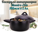 Кастрюля антипригарная Maestro-Elite 180мм x 2.4л (MR-4017-18) - изображение 1