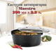 Кастрюля антипригарная Maestro 200мм x 2.2л Gleblon C2 (MR-4420) черная - изображение 1