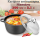 Кастрюля антипригарная Maestro 200 мм х 2.1 л MR-4620С (MR-4620C) - изображение 1