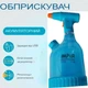 Обприскувач акумуляторний 1,5 літри Мрія - зображення 2