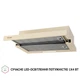 Вытяжка телескопическая Perfelli TL 6316 IV 700 LED - изображение 4