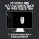 Мышка Logitech G102 Lightsync White (910-005824) - изображение 2
