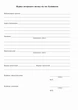 Журнал авторского надзора при строительстве А4 офсет 24 листа (bt.000006277) - изображение 2
