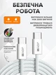 Кабель быстрой зарядки андроид айфон Type-C JoyPro 20W White зарядный шнур USB-C 1 метр 5А для смартфонов apple iphone android Универсальный Тайпси + Тканевая оплетка + Держатель кабеля в комплекте (Белый) - изображение 2