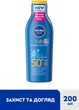 Дитячий сонцезахисний лосьйон NIVEA Sun Kids Захист та догляд SPF 50+ 200 мл (5900017082844/4006000075402) - зображення 2