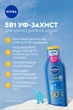 Дитячий сонцезахисний лосьйон NIVEA Sun Kids Захист та догляд SPF 50+ 200 мл (5900017082844/4006000075402) - зображення 4