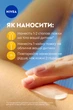 Дитячий сонцезахисний лосьйон NIVEA Sun Kids Захист та догляд SPF 50+ 200 мл (5900017082844/4006000075402) - зображення 8